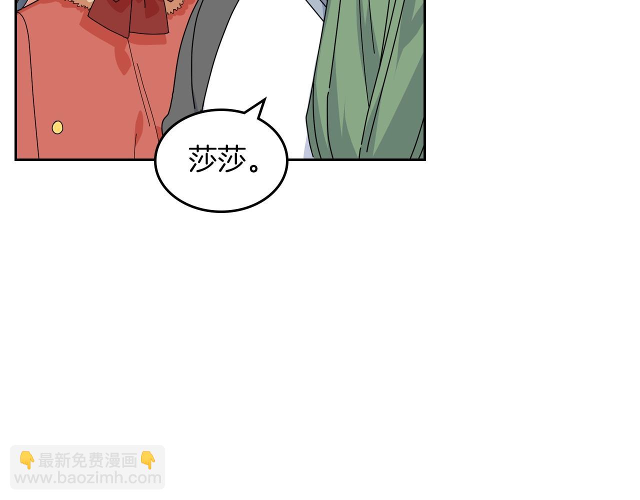 毒皇妃也有可愛閨蜜？ - 第57話 拯救者(2/3) - 7