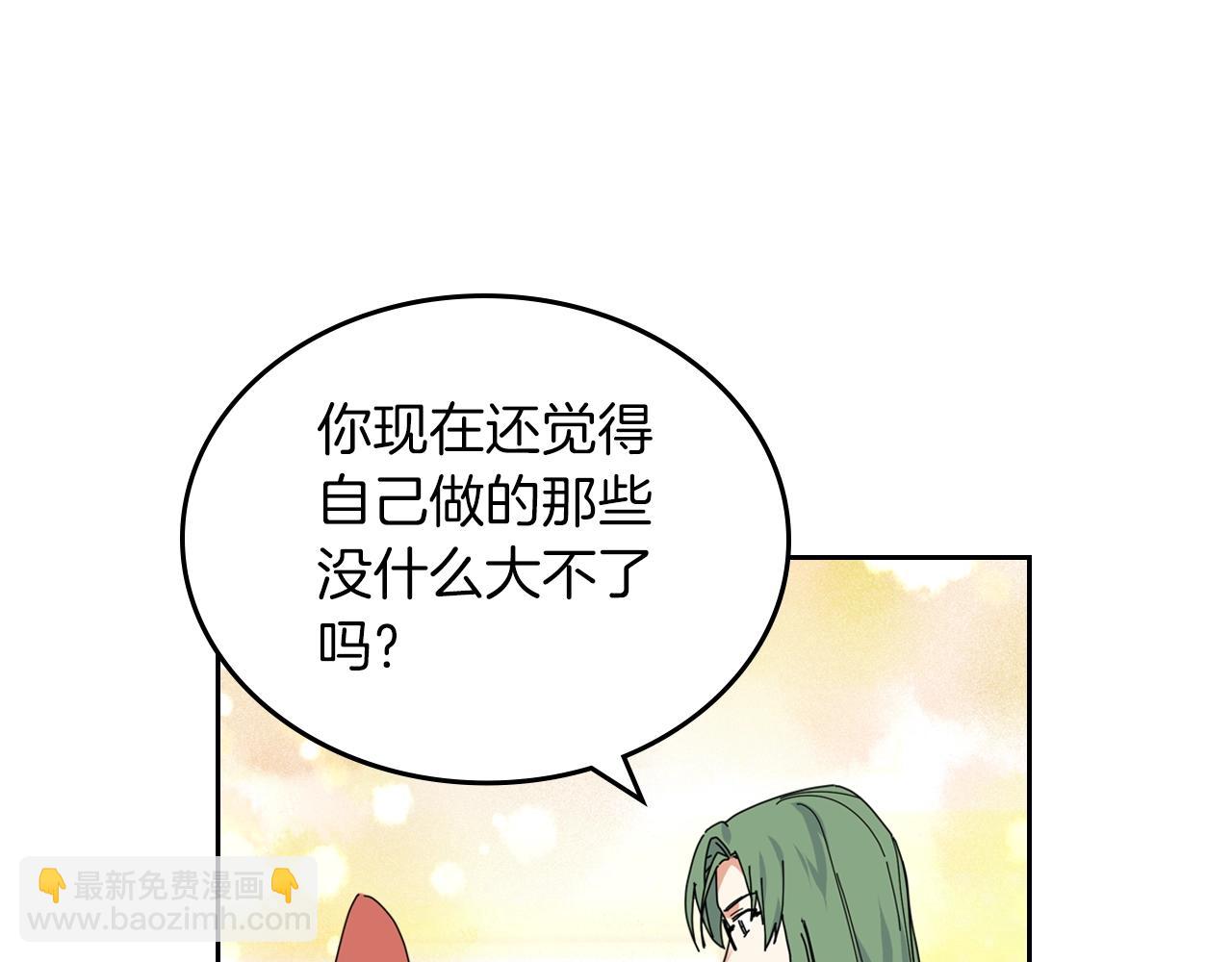 毒皇妃也有可愛閨蜜？ - 第57話 拯救者(2/3) - 1