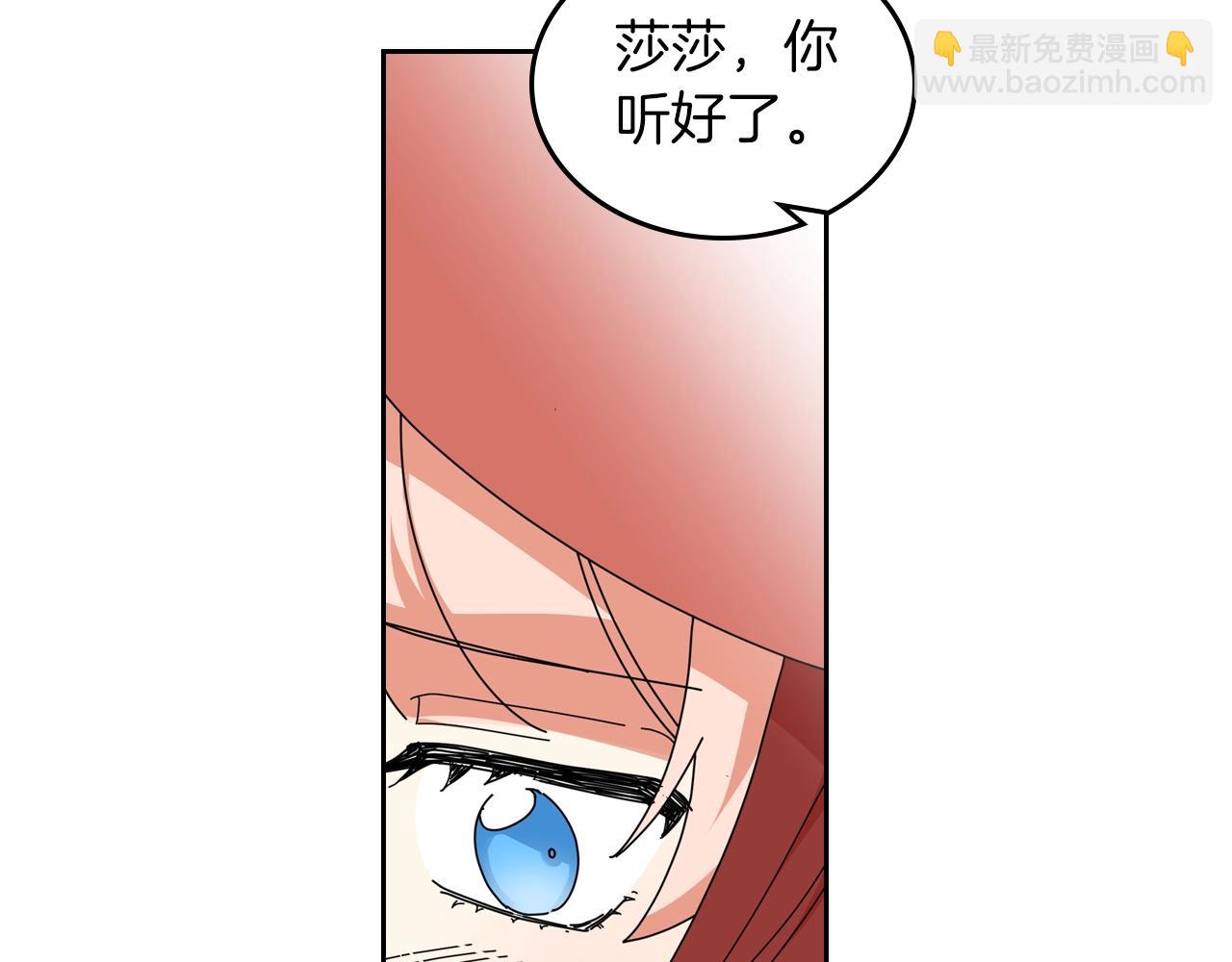 毒皇妃也有可愛閨蜜？ - 第57話 拯救者(2/3) - 6