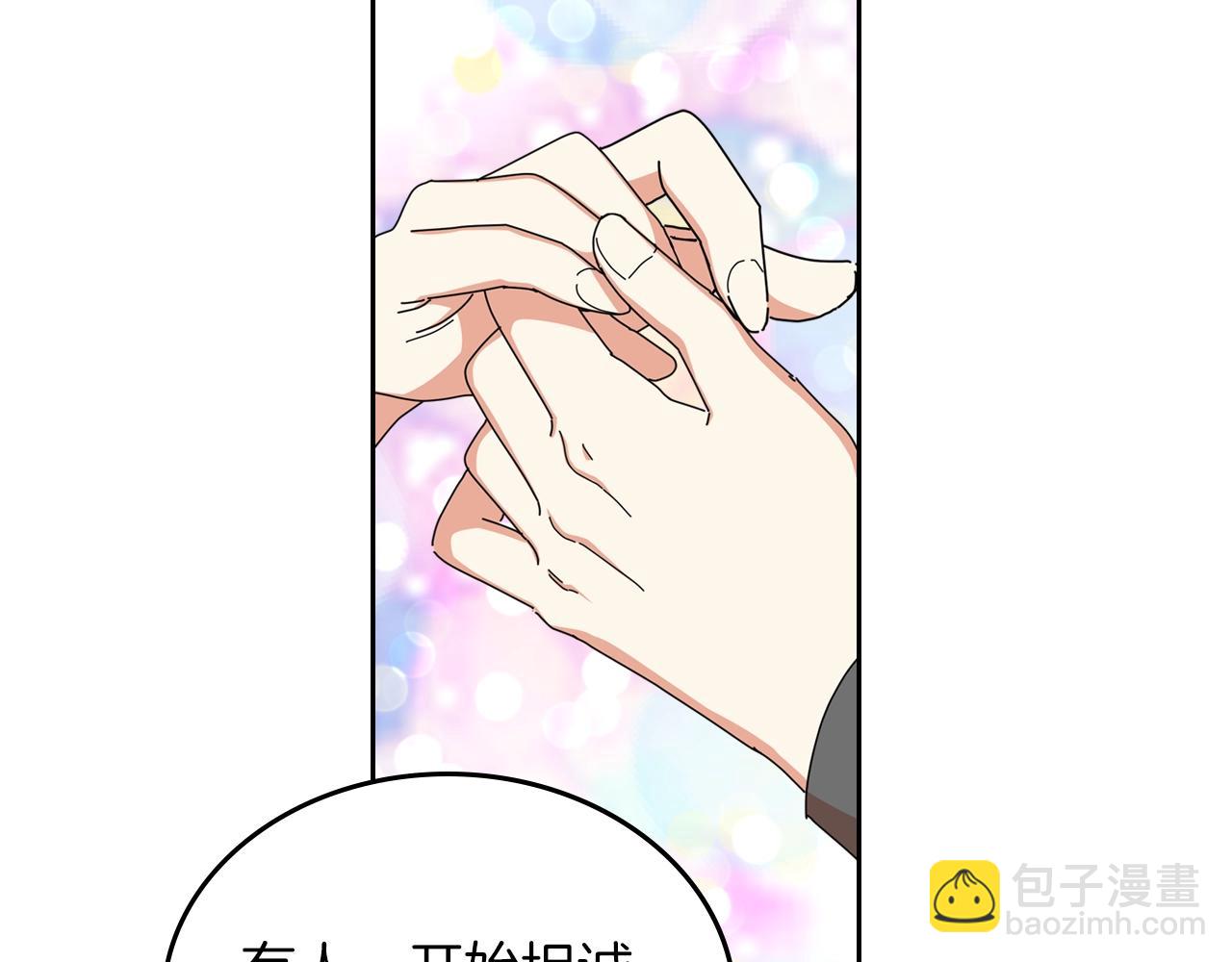 毒皇妃也有可愛閨蜜？ - 第57話 拯救者(2/3) - 3