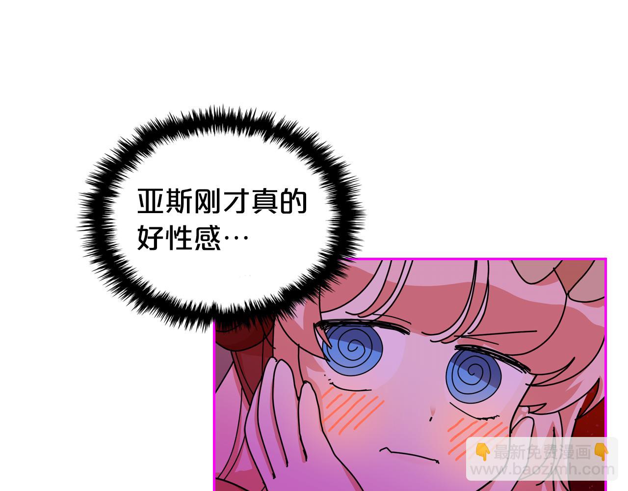 毒皇妃也有可愛閨蜜？ - 第59話 情話高手(1/3) - 2