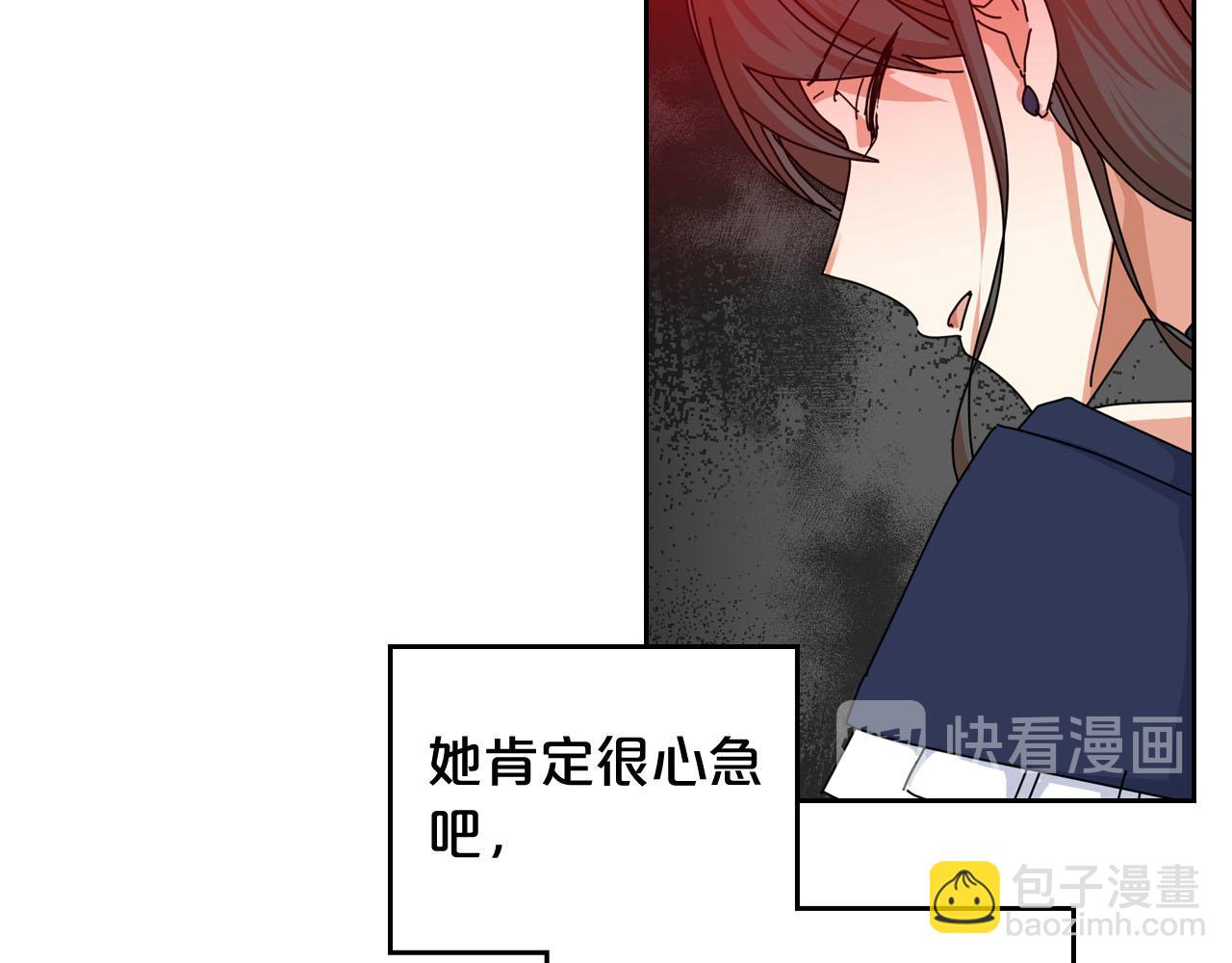 毒皇妃也有可愛閨蜜？ - 第59話 情話高手(2/3) - 6