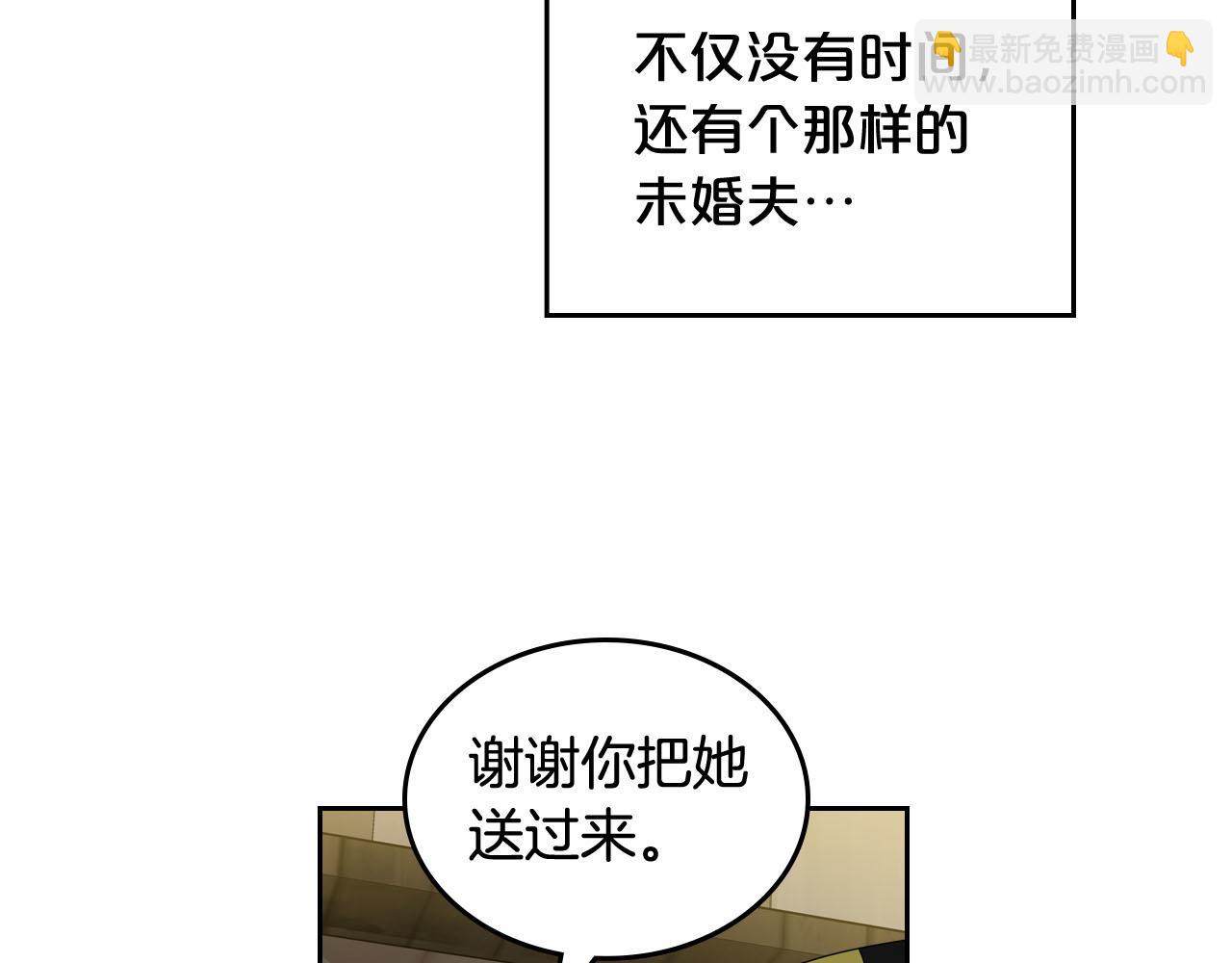 毒皇妃也有可愛閨蜜？ - 第59話 情話高手(3/3) - 5