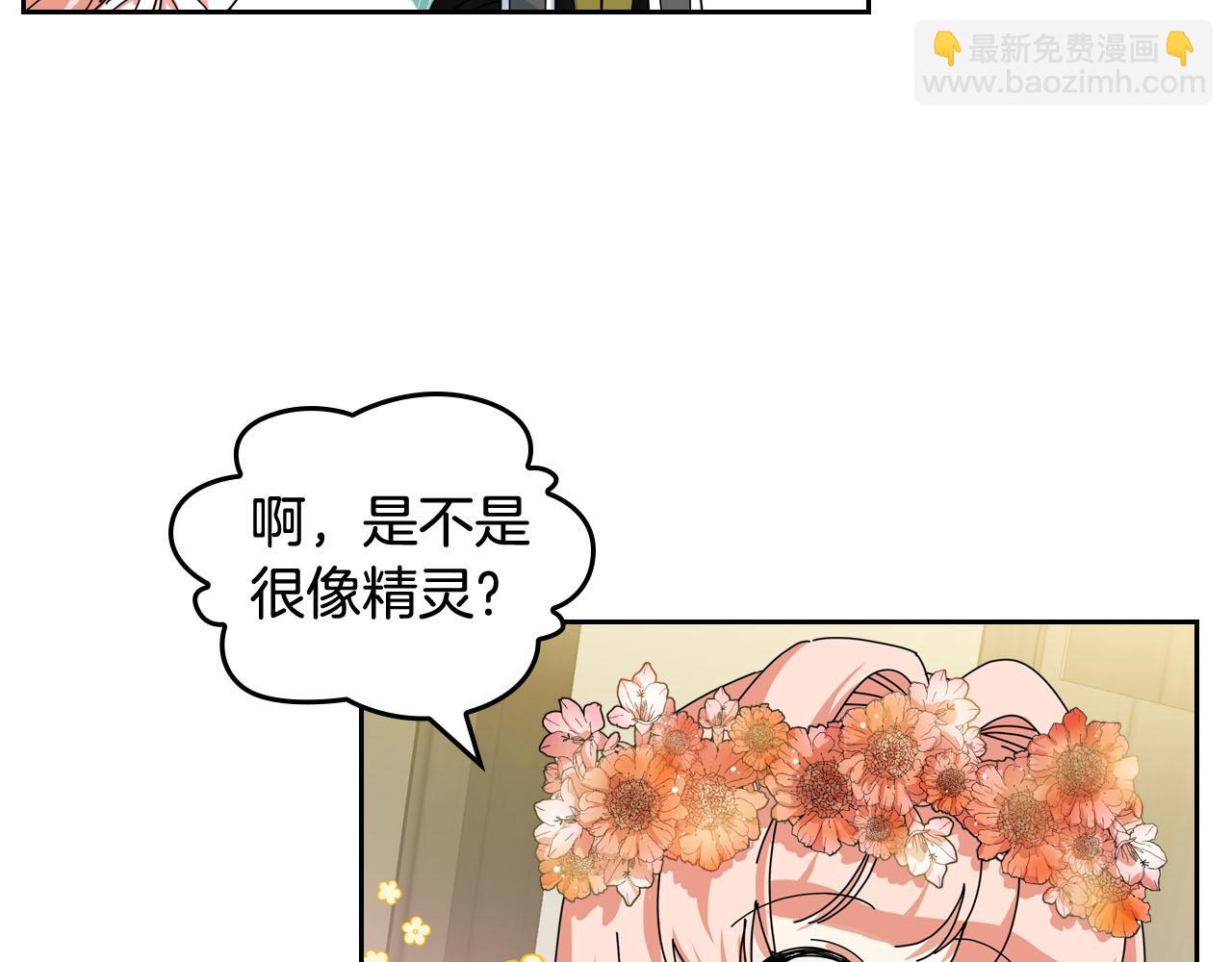 毒皇妃也有可愛閨蜜？ - 第59話 情話高手(3/3) - 3