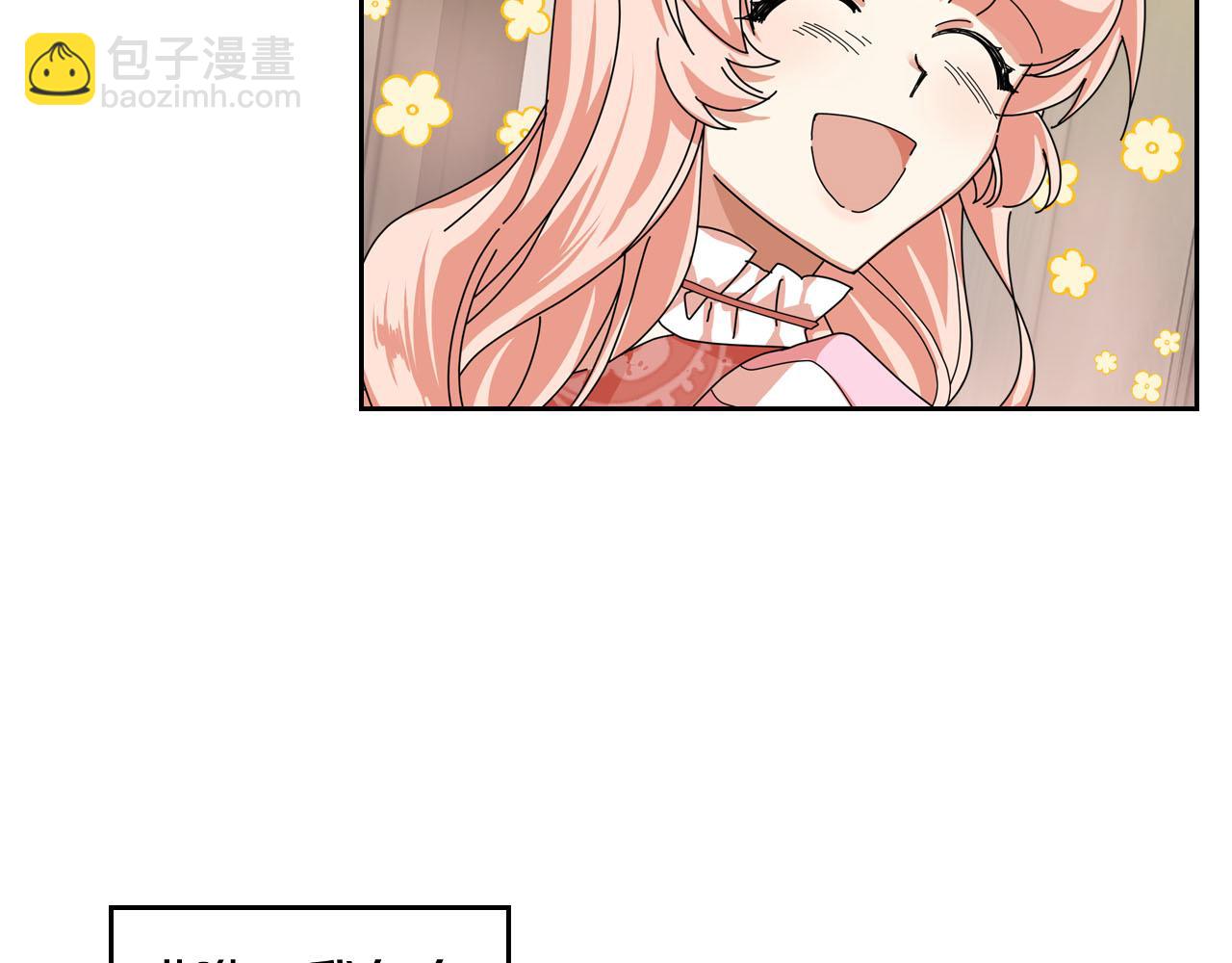 毒皇妃也有可愛閨蜜？ - 第59話 情話高手(3/3) - 4