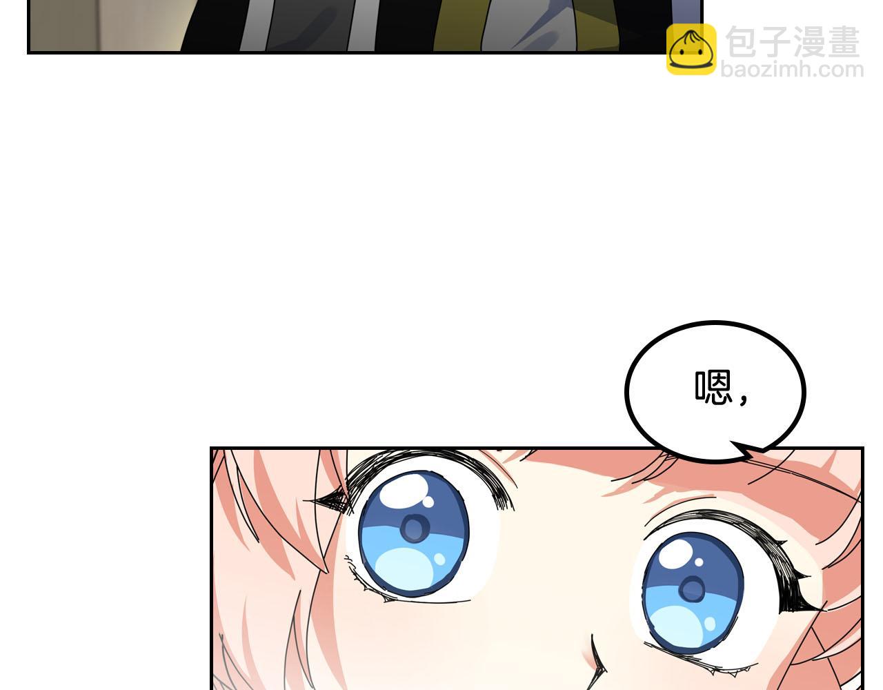 毒皇妃也有可愛閨蜜？ - 第59話 情話高手(3/3) - 1