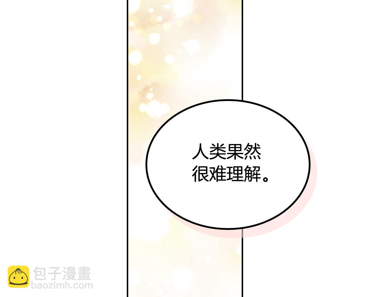 毒皇妃也有可愛閨蜜？ - 第59話 情話高手(3/3) - 3