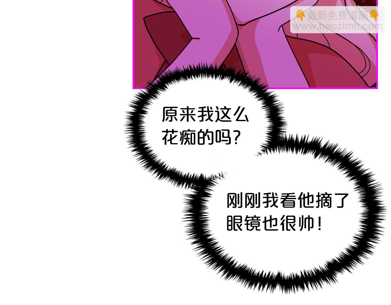 毒皇妃也有可愛閨蜜？ - 第59話 情話高手(1/3) - 3