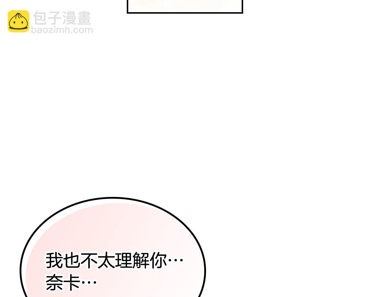 毒皇妃也有可愛閨蜜？ - 第59話 情話高手(3/3) - 4