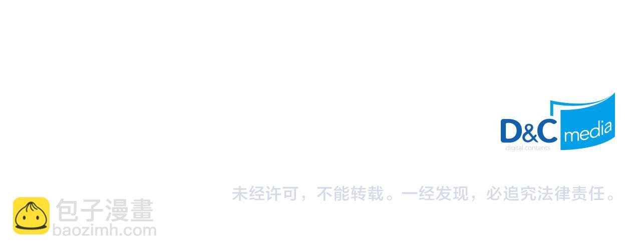 毒皇妃也有可愛閨蜜？ - 第59話 情話高手(3/3) - 2