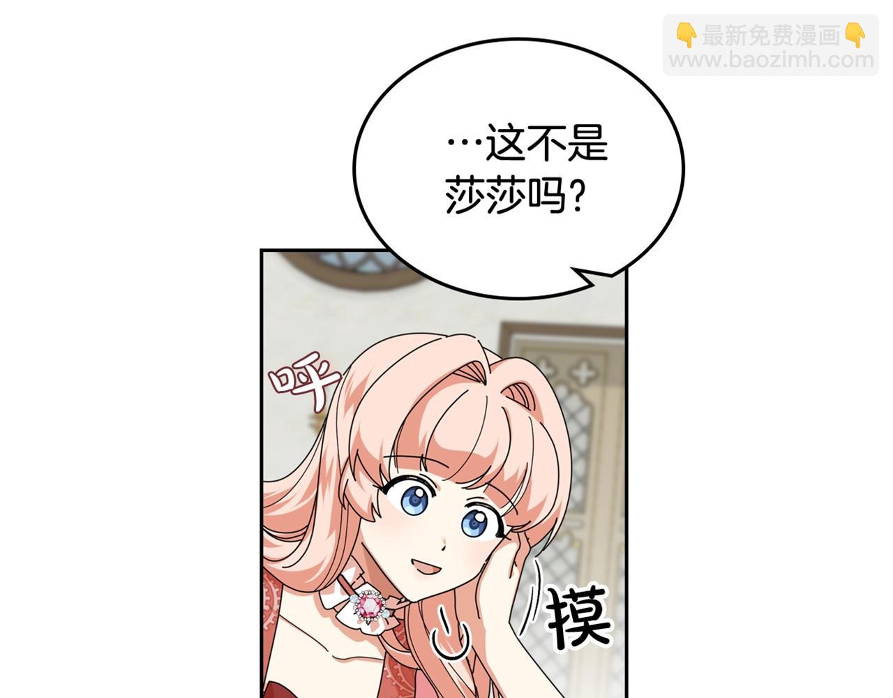 毒皇妃也有可愛閨蜜？ - 第59話 情話高手(3/3) - 5