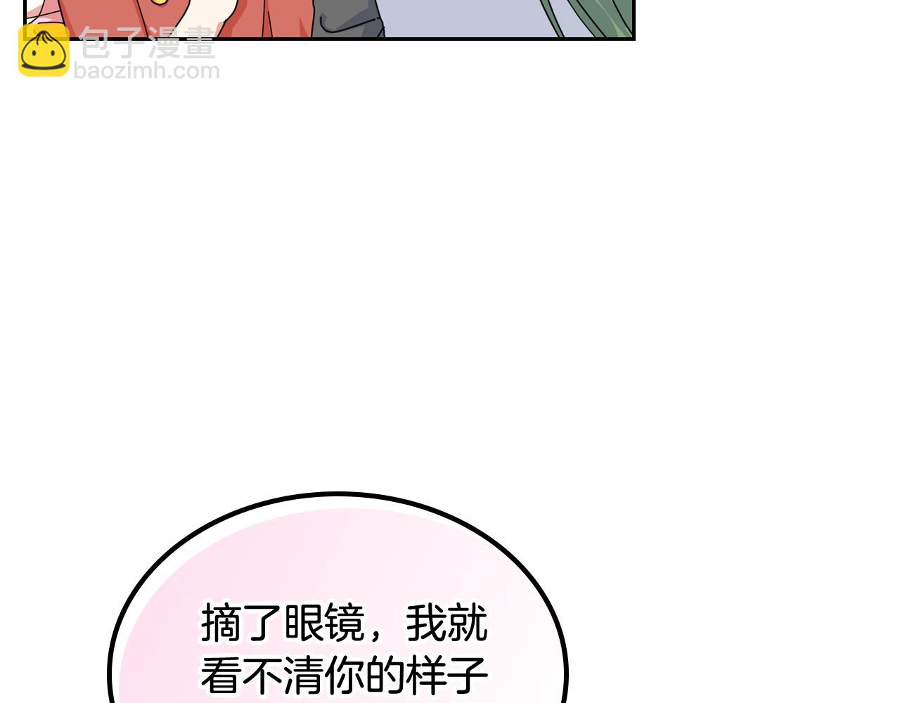 毒皇妃也有可愛閨蜜？ - 第59話 情話高手(1/3) - 1