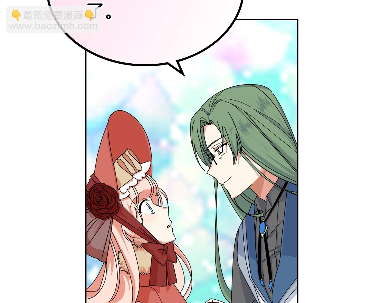 毒皇妃也有可愛閨蜜？ - 第59話 情話高手(1/3) - 2