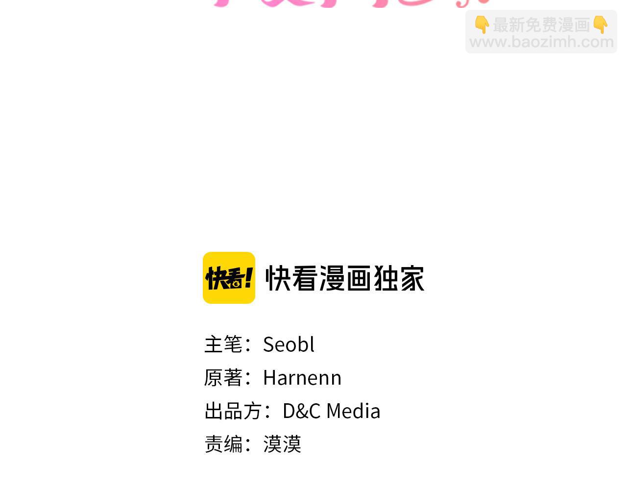 毒皇妃也有可愛閨蜜？ - 第59話 情話高手(1/3) - 3