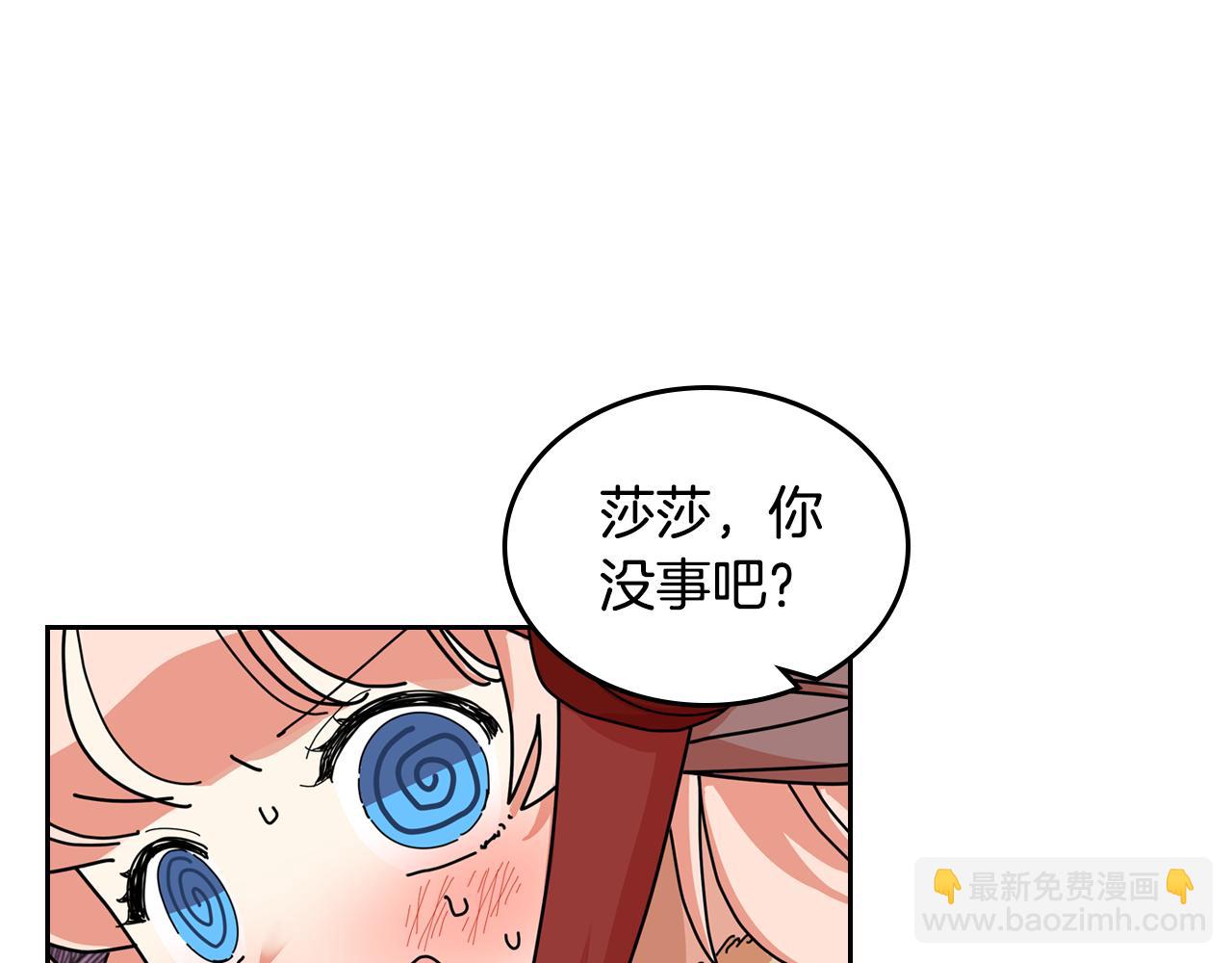 毒皇妃也有可愛閨蜜？ - 第59話 情話高手(1/3) - 6