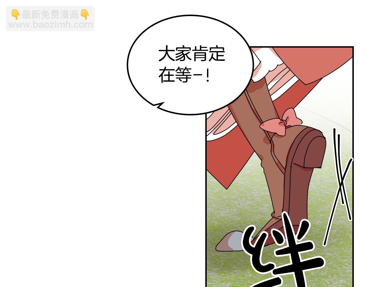 毒皇妃也有可愛閨蜜？ - 第59話 情話高手(1/3) - 8