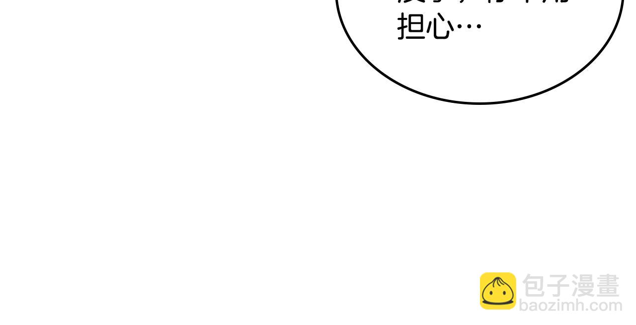 毒皇妃也有可愛閨蜜？ - 第59話 情話高手(1/3) - 7