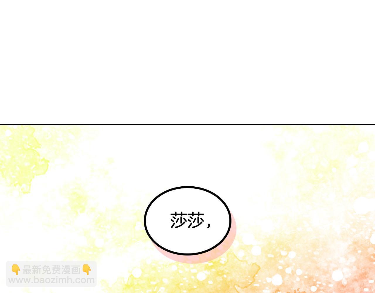 毒皇妃也有可爱闺蜜？ - 第59话 情话高手(1/3) - 8