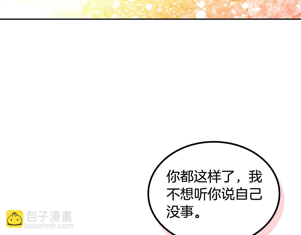 毒皇妃也有可愛閨蜜？ - 第59話 情話高手(1/3) - 1