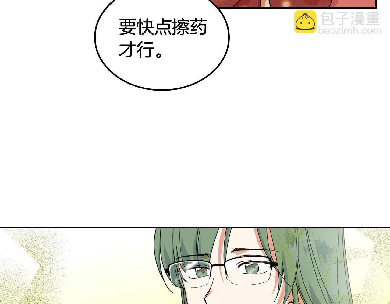 毒皇妃也有可愛閨蜜？ - 第59話 情話高手(1/3) - 6