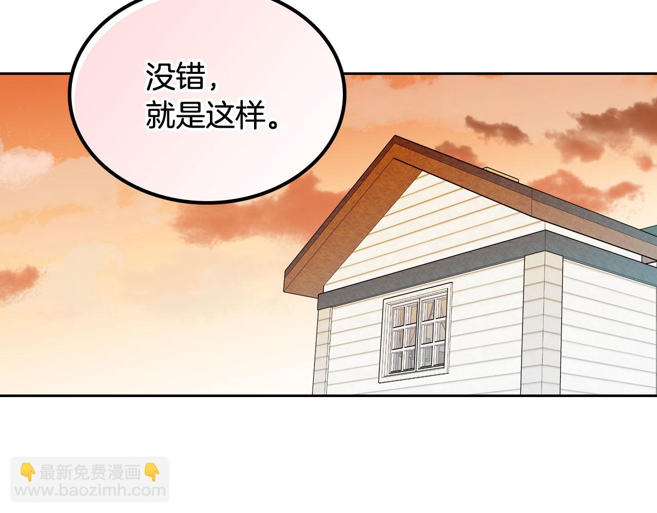 毒皇妃也有可愛閨蜜？ - 第59話 情話高手(1/3) - 8