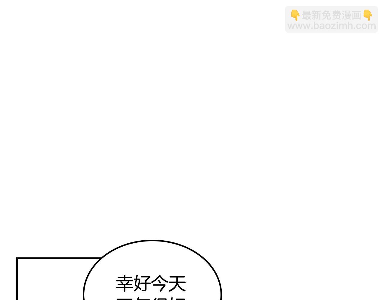 毒皇妃也有可愛閨蜜？ - 第59話 情話高手(1/3) - 5