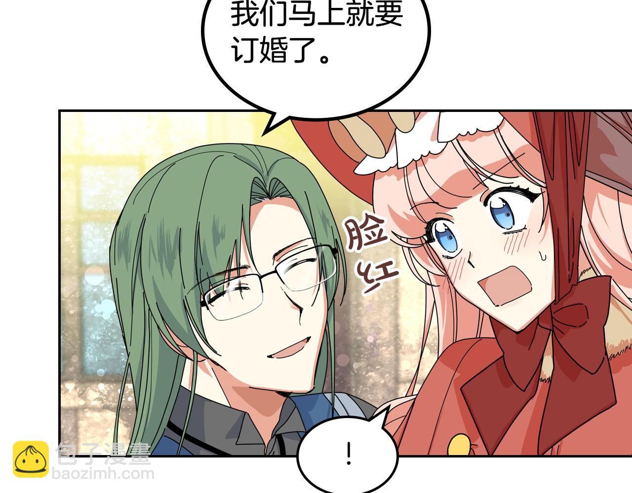 毒皇妃也有可愛閨蜜？ - 第59話 情話高手(2/3) - 3