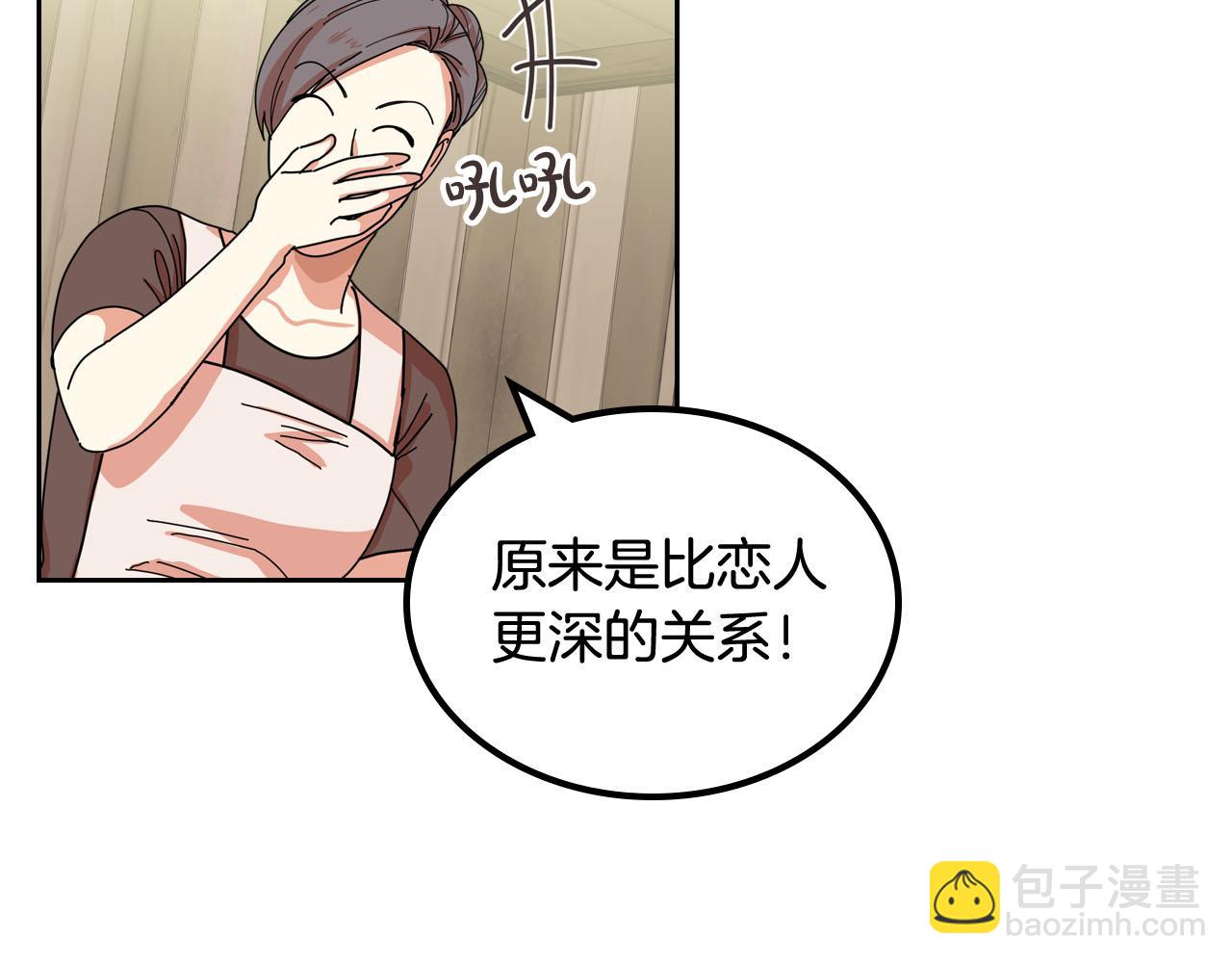 毒皇妃也有可愛閨蜜？ - 第59話 情話高手(2/3) - 5