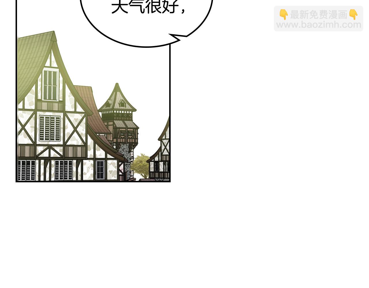 毒皇妃也有可愛閨蜜？ - 第59話 情話高手(1/3) - 6