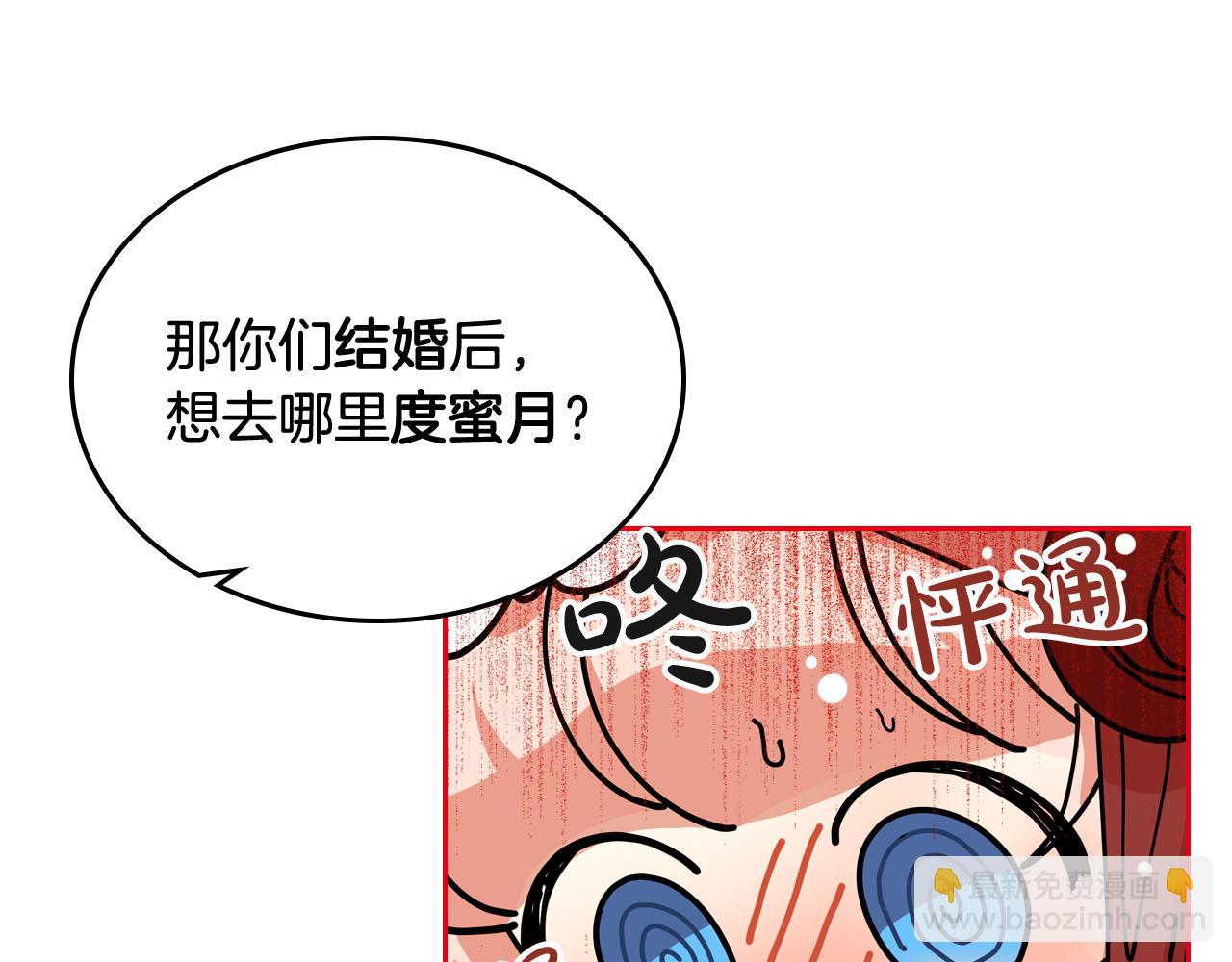 毒皇妃也有可愛閨蜜？ - 第59話 情話高手(2/3) - 6