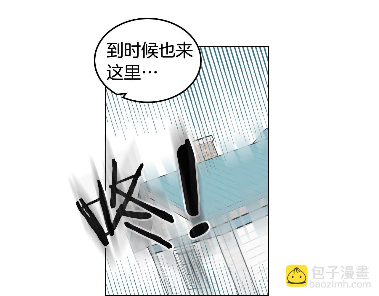 毒皇妃也有可愛閨蜜？ - 第59話 情話高手(2/3) - 8