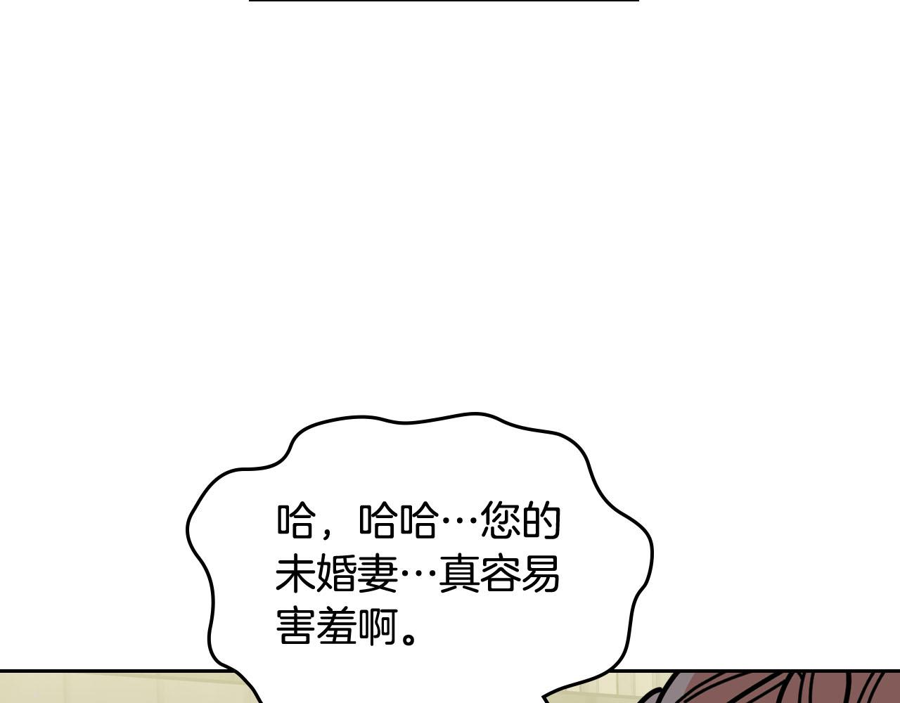 毒皇妃也有可愛閨蜜？ - 第59話 情話高手(2/3) - 1