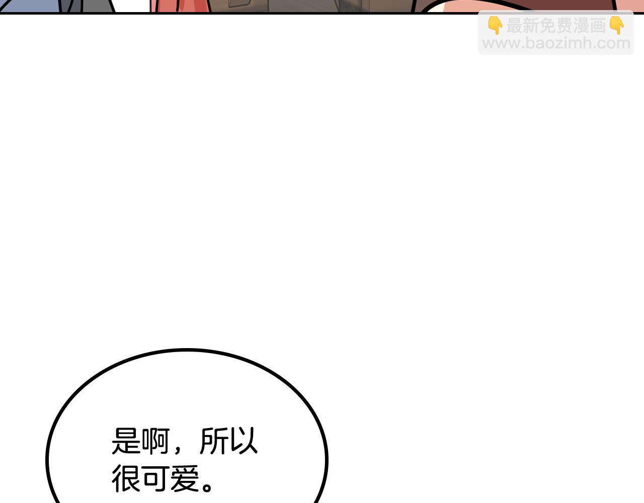 毒皇妃也有可愛閨蜜？ - 第59話 情話高手(2/3) - 3