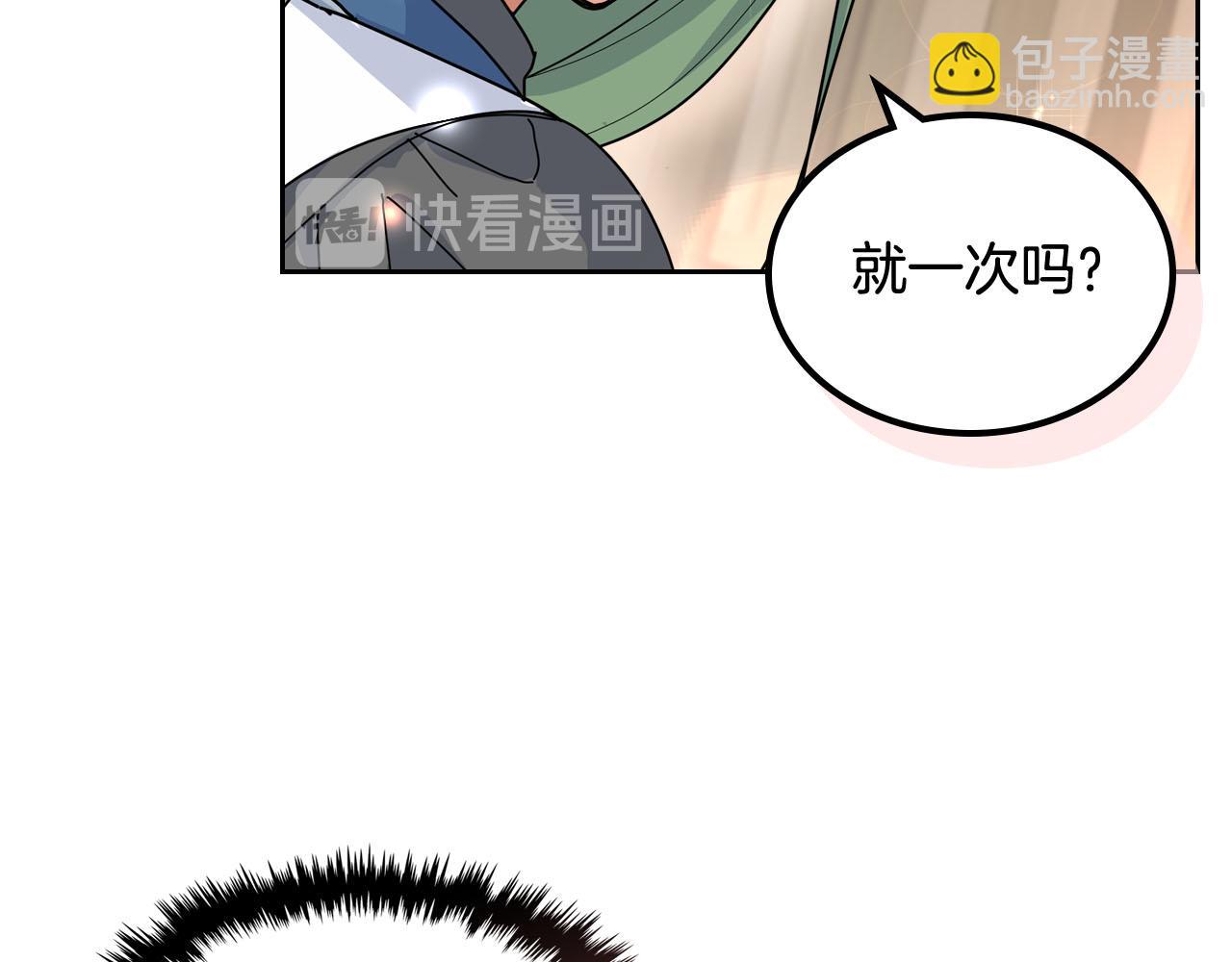 毒皇妃也有可愛閨蜜？ - 第59話 情話高手(2/3) - 6