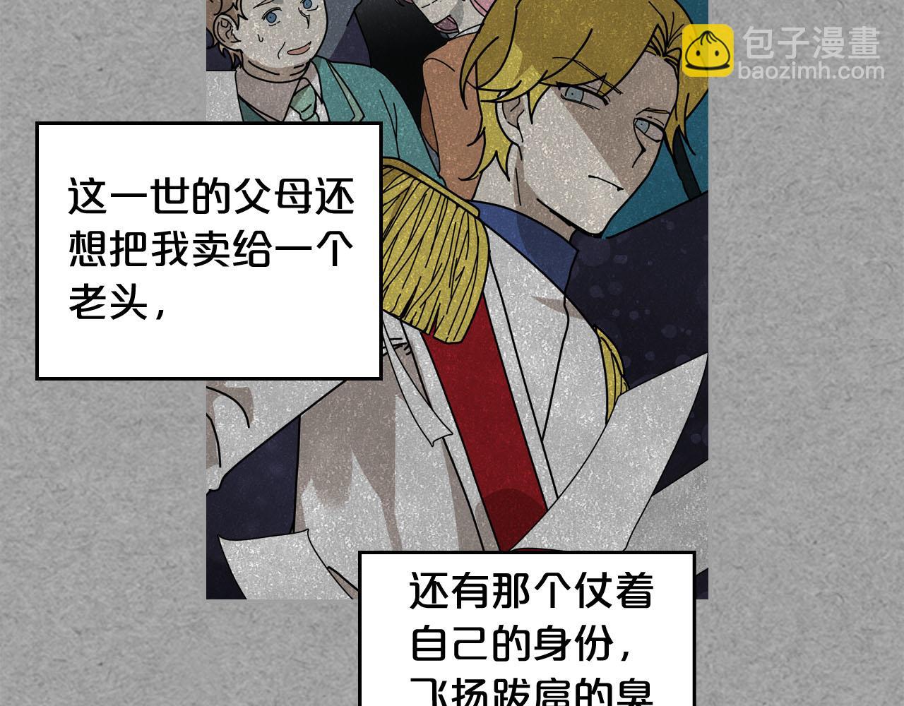 毒皇妃也有可愛閨蜜？ - 第59話 情話高手(2/3) - 6