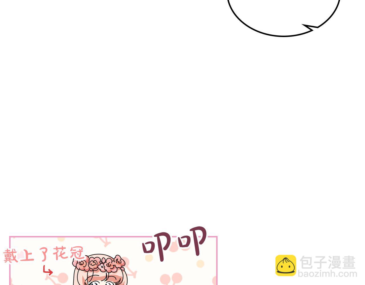 毒皇妃也有可愛閨蜜？ - 第59話 情話高手(2/3) - 4