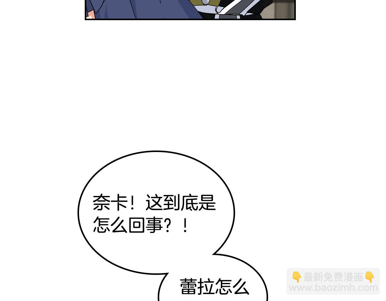 毒皇妃也有可愛閨蜜？ - 第59話 情話高手(2/3) - 8
