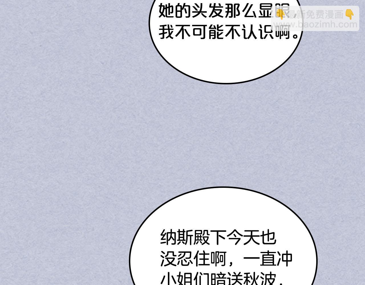 毒皇妃也有可愛閨蜜？ - 第61話 初次遇見她(3/3) - 5