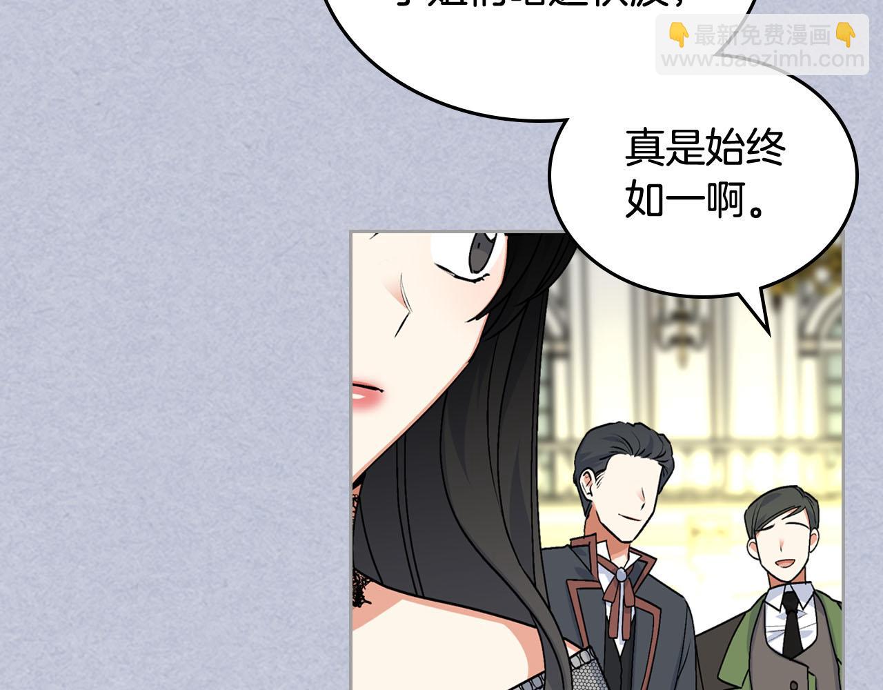 毒皇妃也有可愛閨蜜？ - 第61話 初次遇見她(3/3) - 6