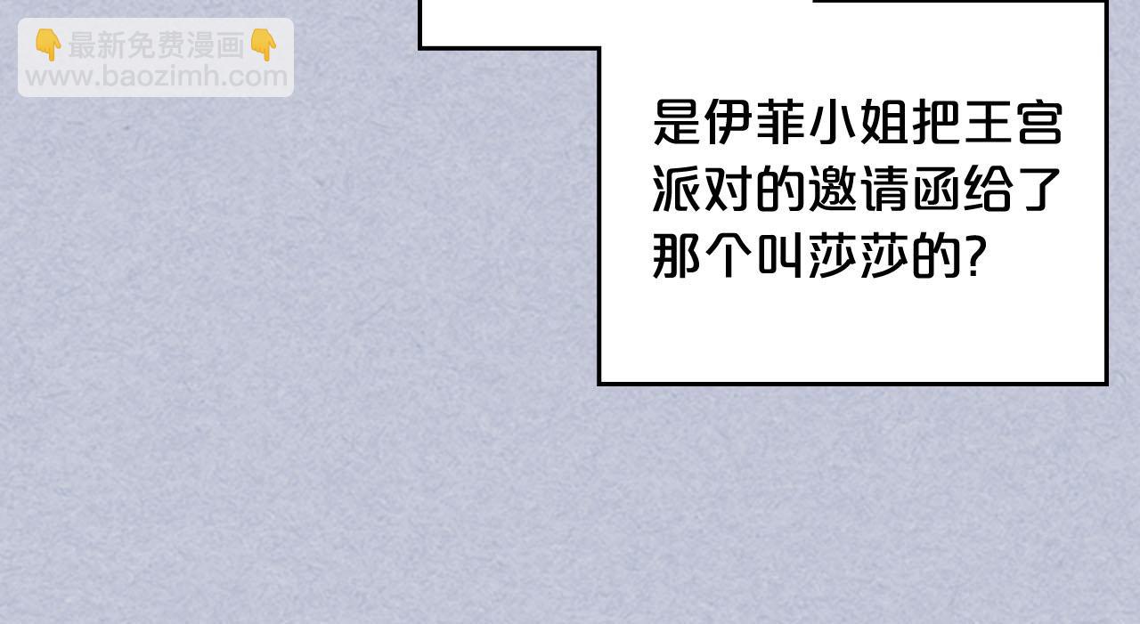 毒皇妃也有可愛閨蜜？ - 第61話 初次遇見她(3/3) - 2