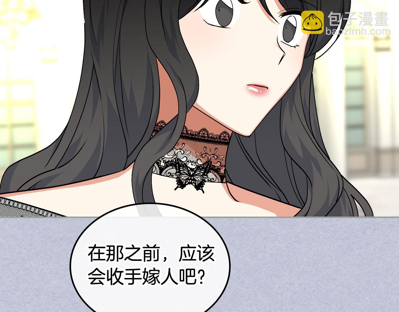 毒皇妃也有可愛閨蜜？ - 第61話 初次遇見她(3/3) - 4