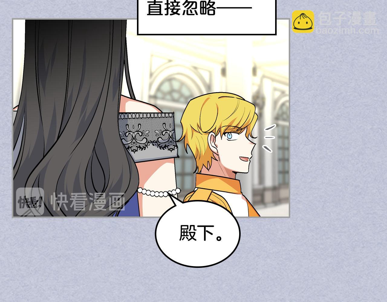 毒皇妃也有可愛閨蜜？ - 第61話 初次遇見她(3/3) - 2