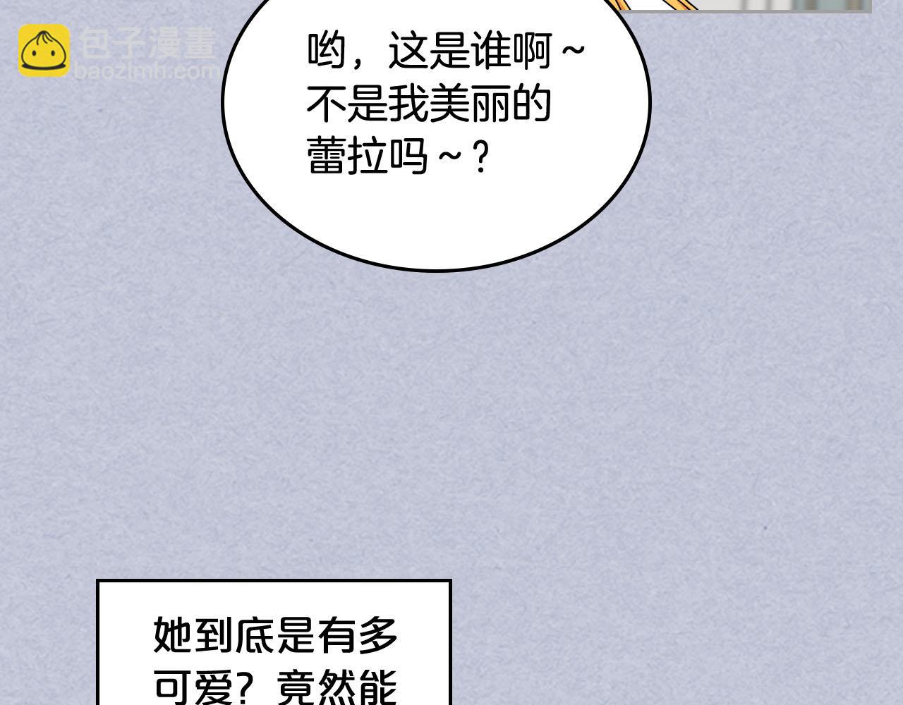 毒皇妃也有可愛閨蜜？ - 第61話 初次遇見她(3/3) - 4