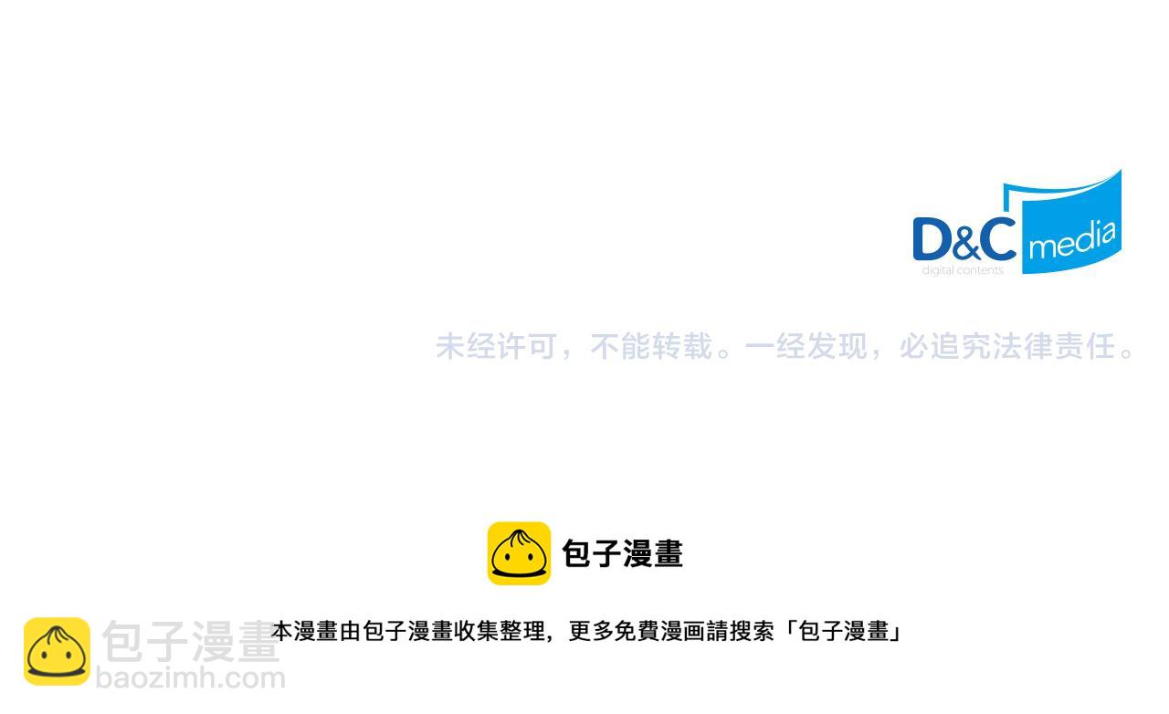 毒皇妃也有可愛閨蜜？ - 第61話 初次遇見她(3/3) - 6