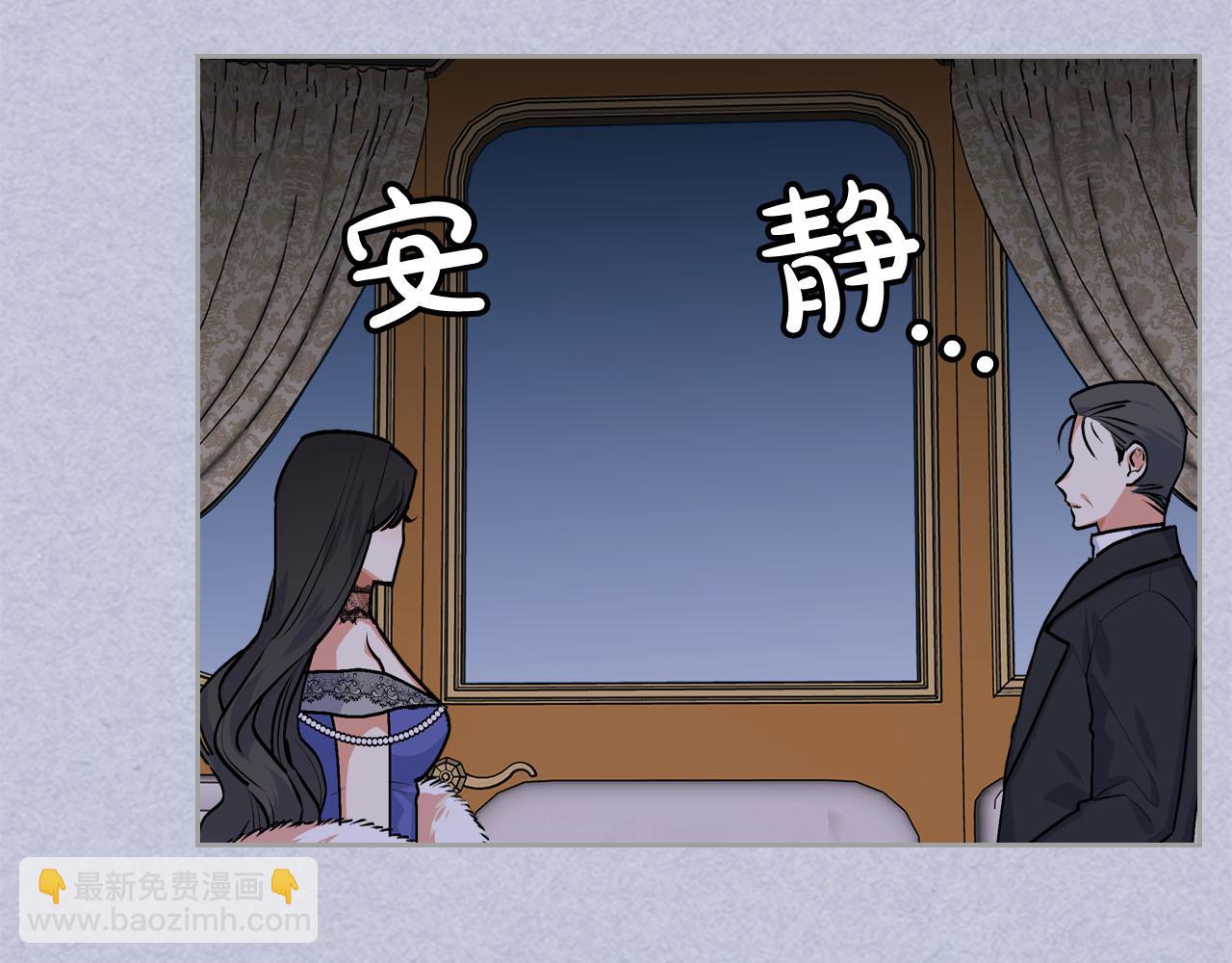 毒皇妃也有可爱闺蜜？ - 第61话 初次遇见她(1/3) - 7