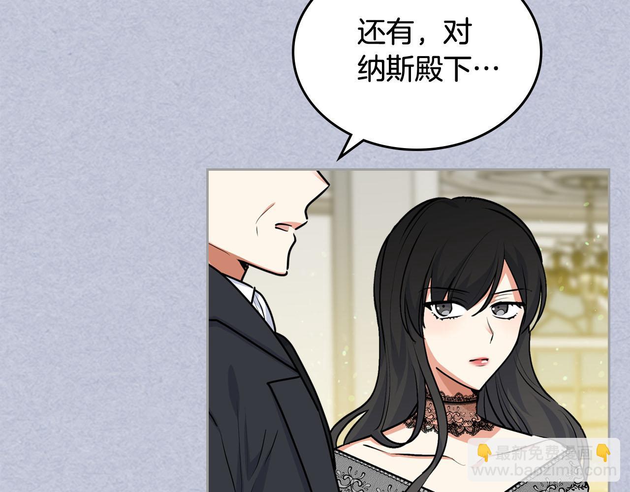 毒皇妃也有可愛閨蜜？ - 第61話 初次遇見她(1/3) - 5