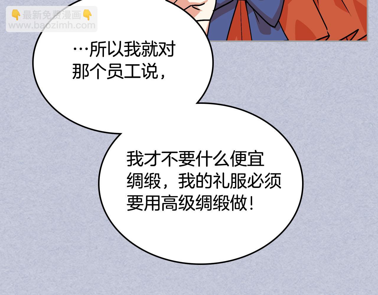 毒皇妃也有可愛閨蜜？ - 第61話 初次遇見她(2/3) - 7