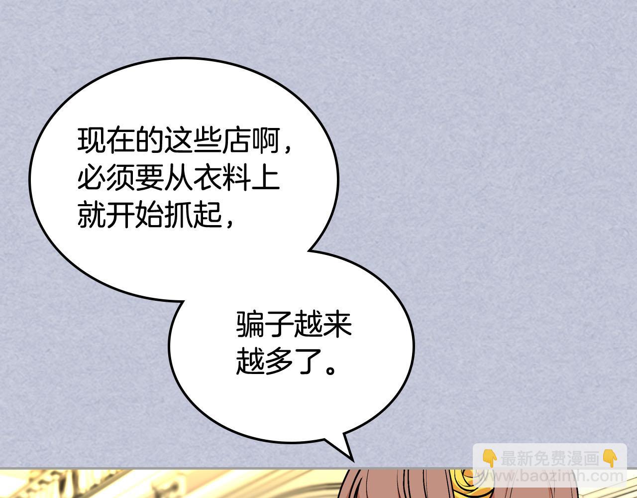 毒皇妃也有可愛閨蜜？ - 第61話 初次遇見她(2/3) - 8