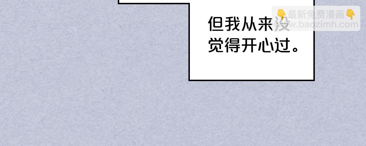 毒皇妃也有可愛閨蜜？ - 第61話 初次遇見她(2/3) - 2