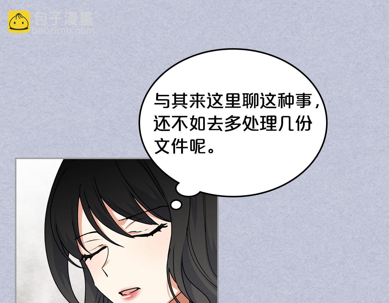 毒皇妃也有可愛閨蜜？ - 第61話 初次遇見她(2/3) - 3